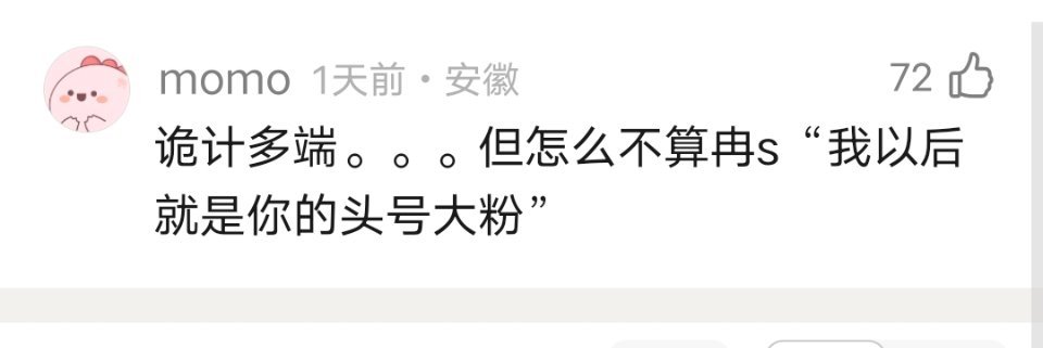 乘风2026｜李小冉回了一个红v大铁粉，好有实力的冉丝200多万粉丝 