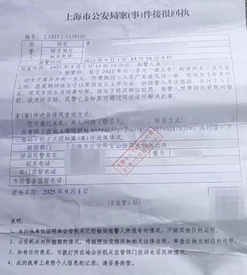 “大冤种！”云南，男子与一离婚带娃的女子网恋5年只见过一面，觉都没睡过，陆续转给