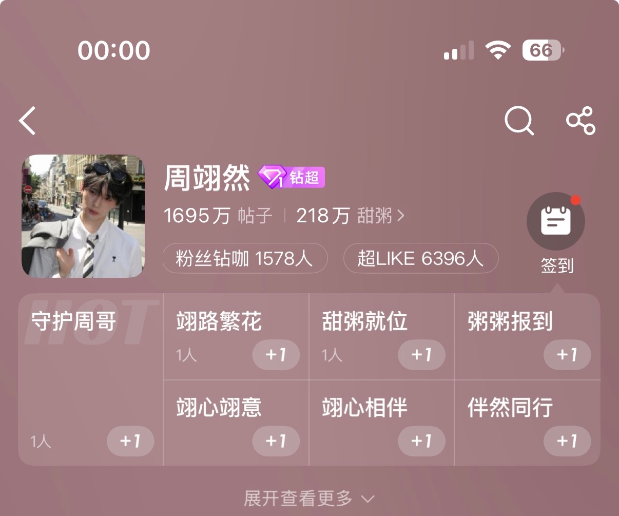 甜粥想要 甜粥得到 
