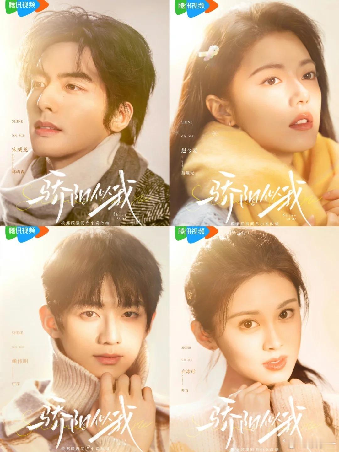 宋威龙林屿森顾漫最后一个男主林屿森是个十足的绅士，克制又沉稳，内心还藏着温柔与坚