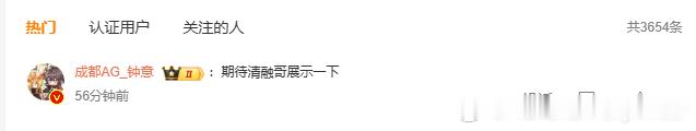 难道清融的打野之魂又要觉醒了吗清融支持钟意皮肤