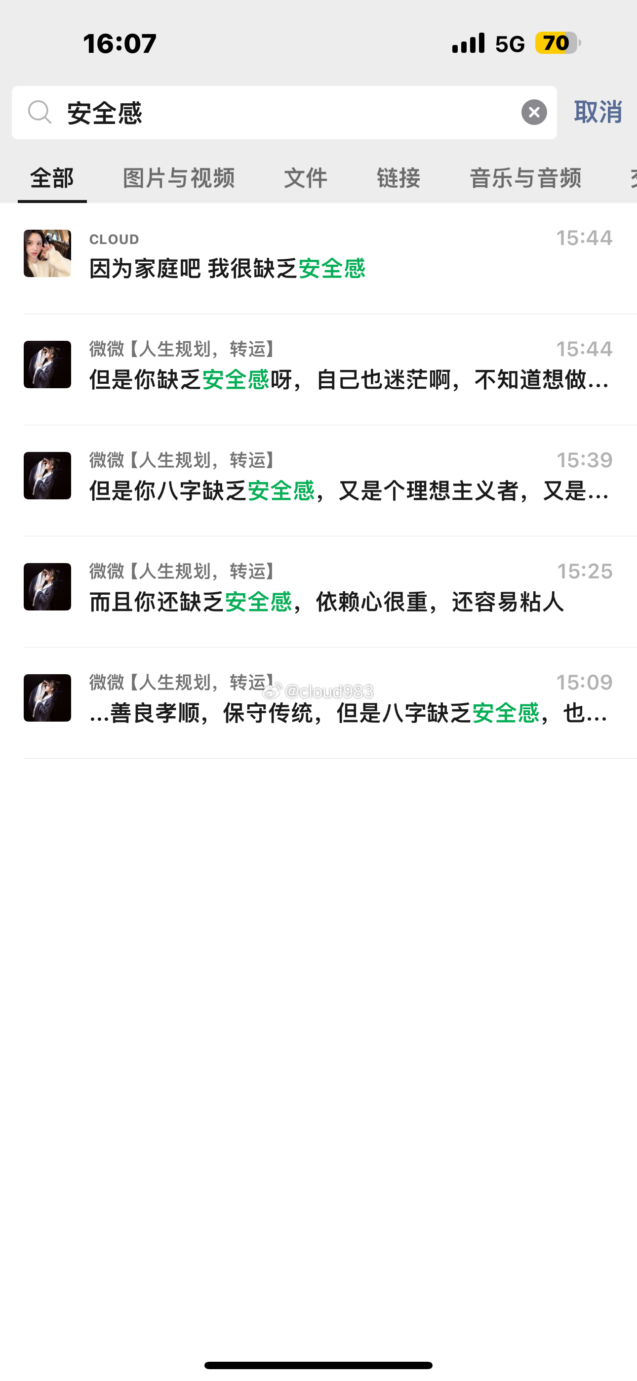 特别缺乏安全感的小姐姐一枚吖​​​