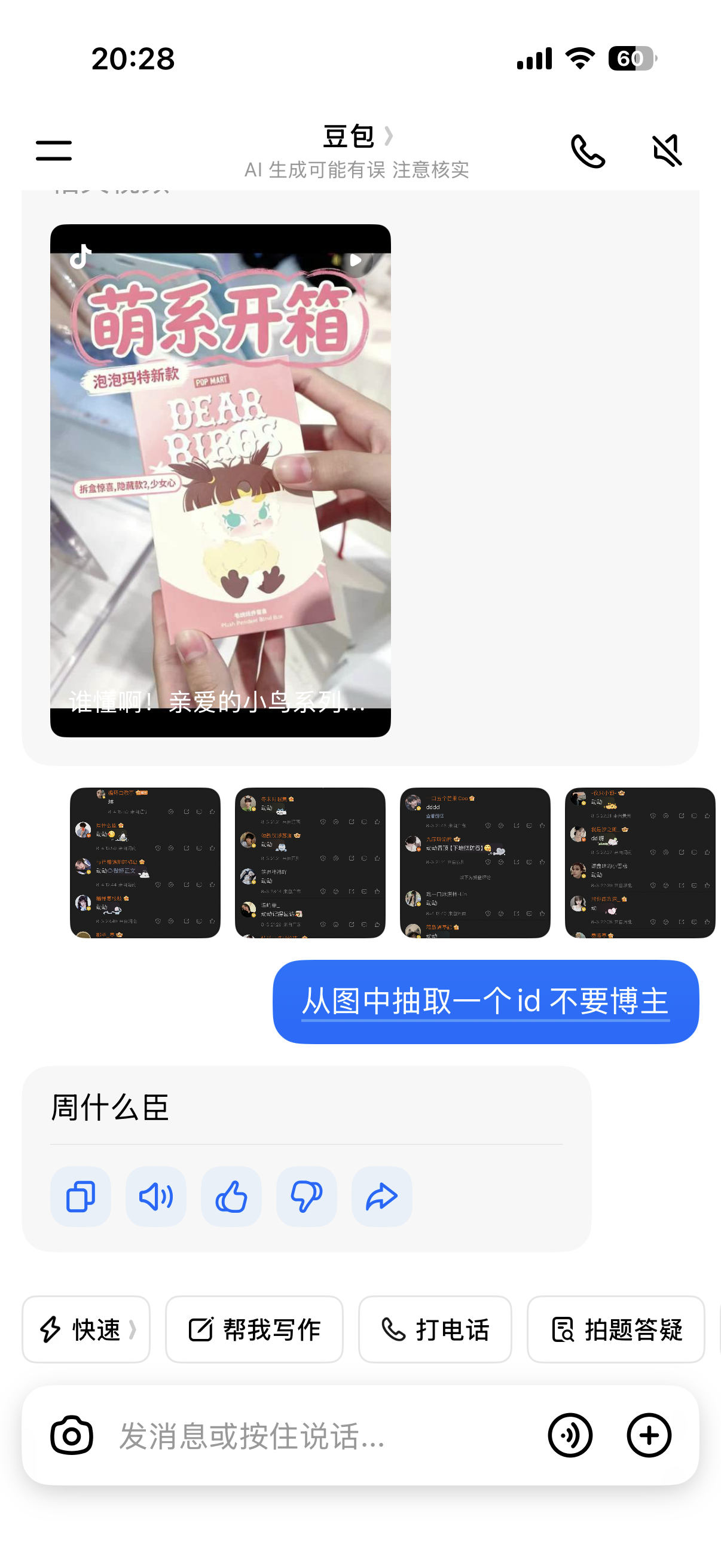 昨天的5.2开了抽到了麻烦宝来联系我一下 