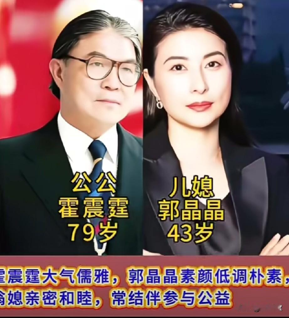 娱乐圈5对和睦明星公媳颜值形象
哪一对公媳最好呢？你最喜欢哪一对？