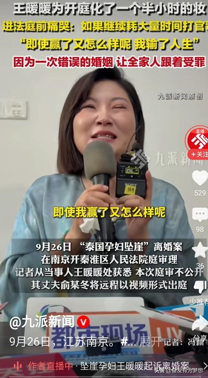 王媛媛大概率这辈子都不会结婚了，三点原因:
1.被丈夫俞晓东谋杀，让她身心俱疲，