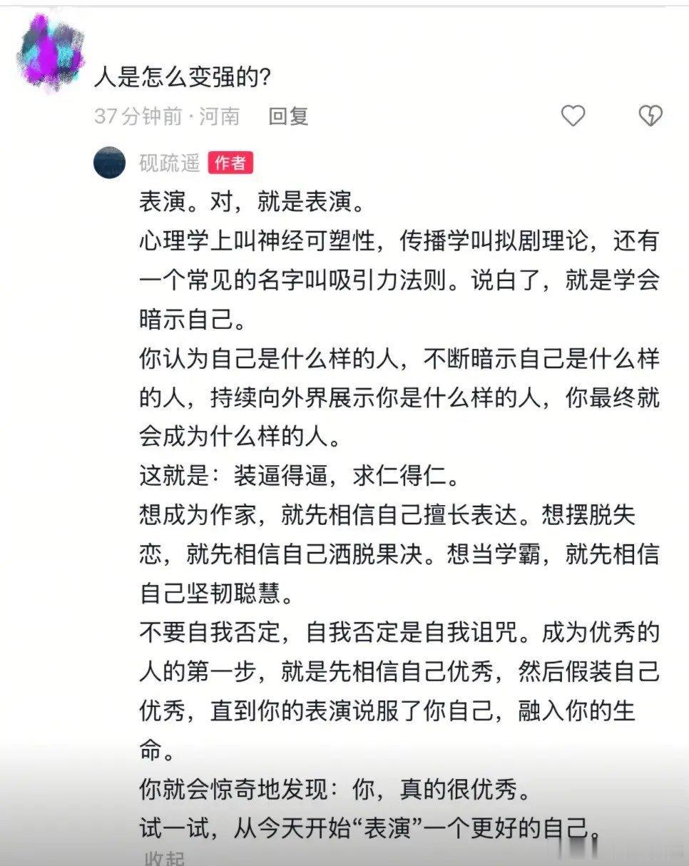 大家真的是可以尝试一下，首先心中要树立一个很厉害优秀的偶像角色，你就一直模仿就好