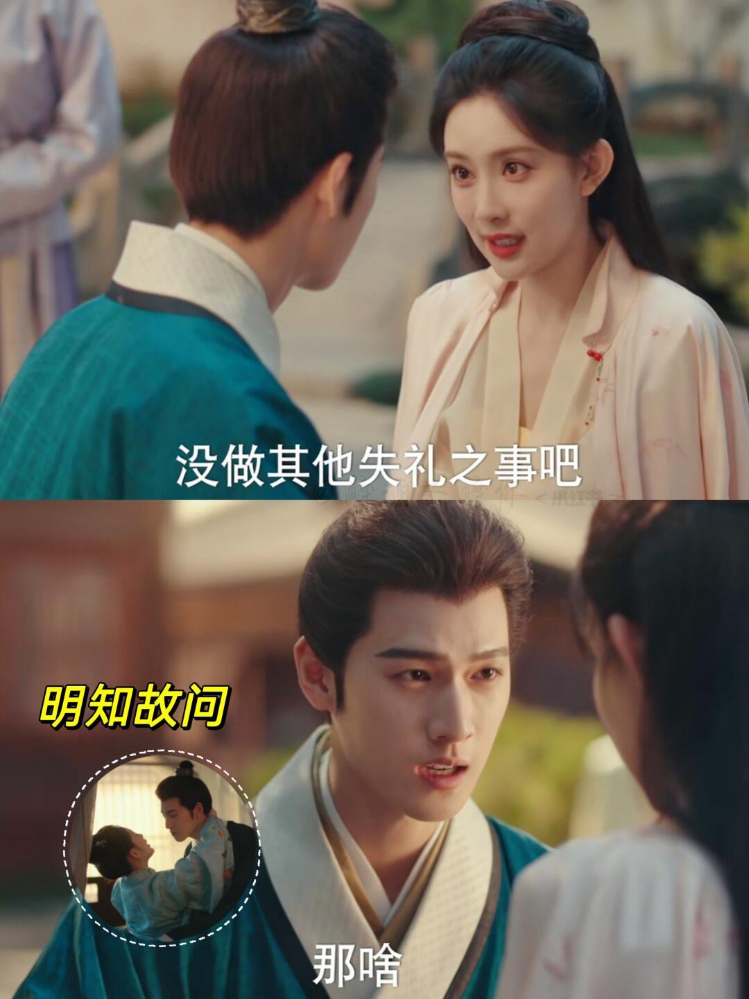 宋墨：夫人 完事就不认账了？哈哈哈哈哈哈哈 “除了那啥”，窦昭就是想确定是不是…