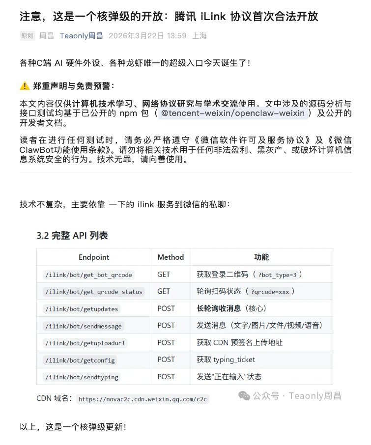 说实话这么多年，这是微信第一次被骂的开放吧。虽然我也参与了，但是这本质上还是微信