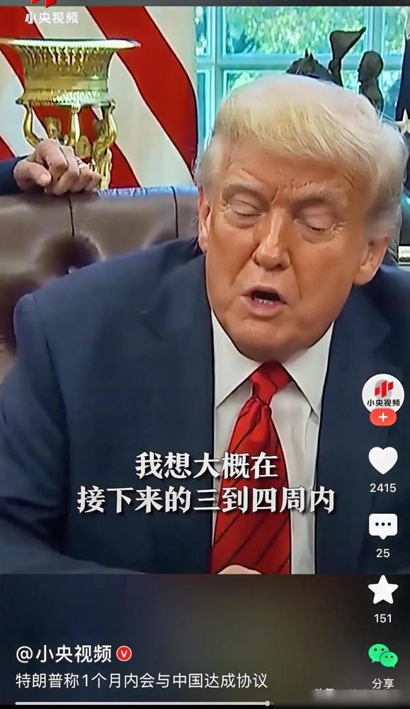 特朗普终于撑不住了！4月17日，刚把对华关税加到125%的特朗普突然改口，宣称“