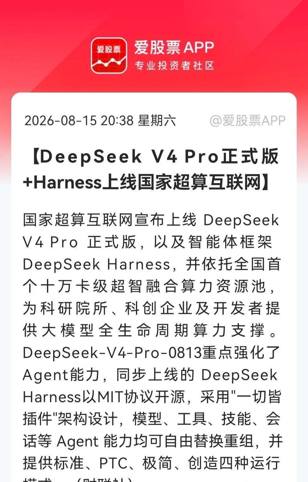 周六夜间看到一个有关算力“王炸”消息，心又开始蠢蠢欲动了！是什么呢，这么激动，不