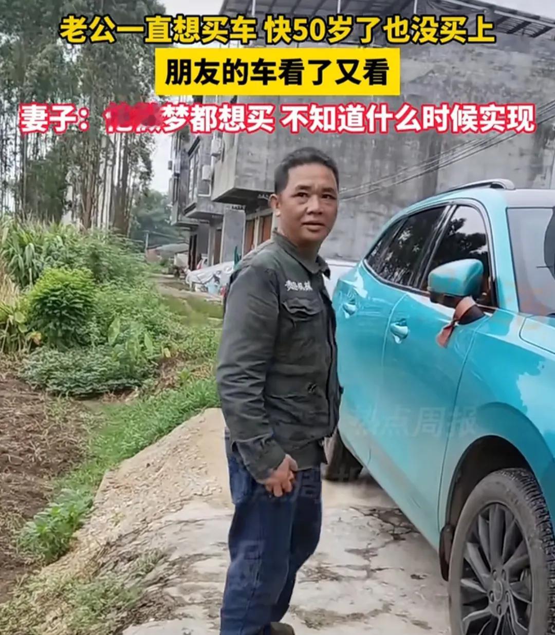 这应该就是很多70、80年代人的现状，家家都能买车的年代，有些人却上有老下有小，