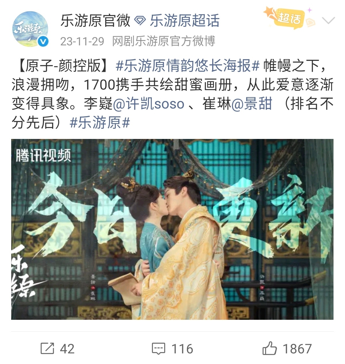 晚上剧组夫妻 白天撕番位🩸扑剧乐游原就是和炮sO的大平番剧呀🛏️ ​​​