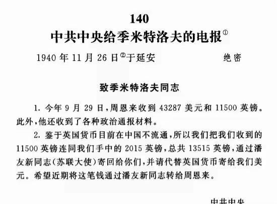 这些内容涉及党史和共产国际早期援助的史实，权威档案里确实有记录，但没法按你说的"