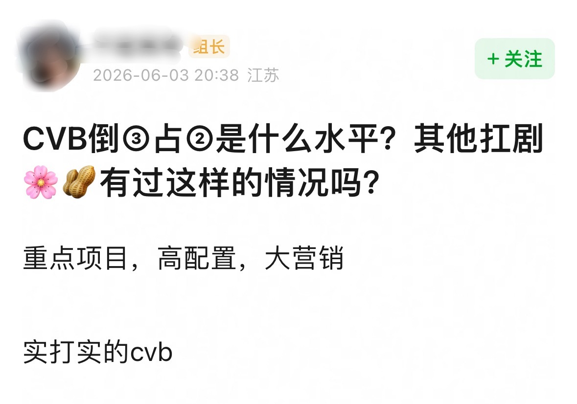 别人播成这样黑热搜满天飞了吧
