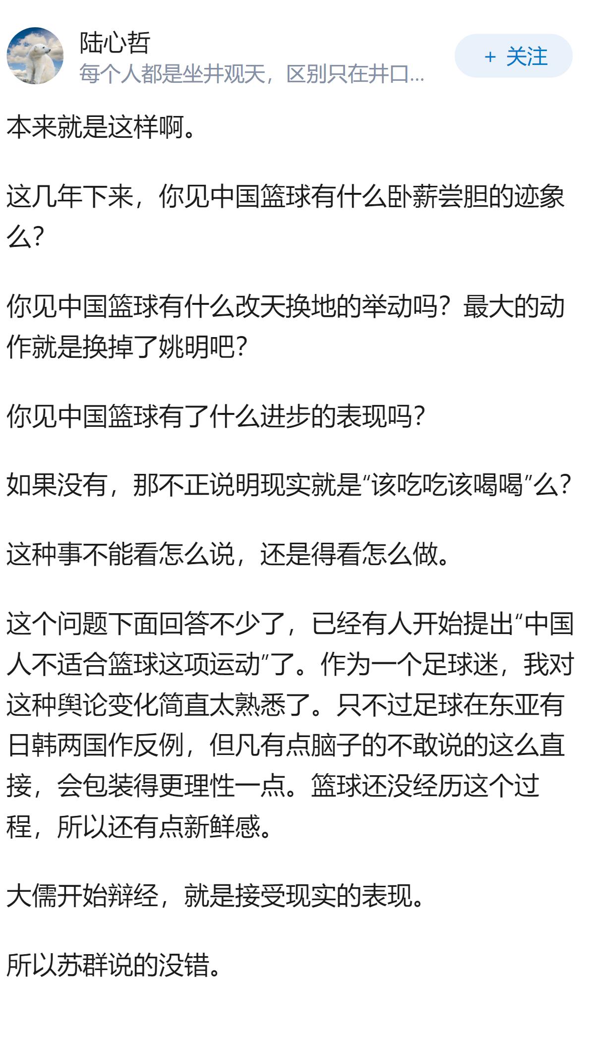 中国男篮四届缺席奥运，苏群称「该吃吃该喝喝」是无奈还是不思进取？
