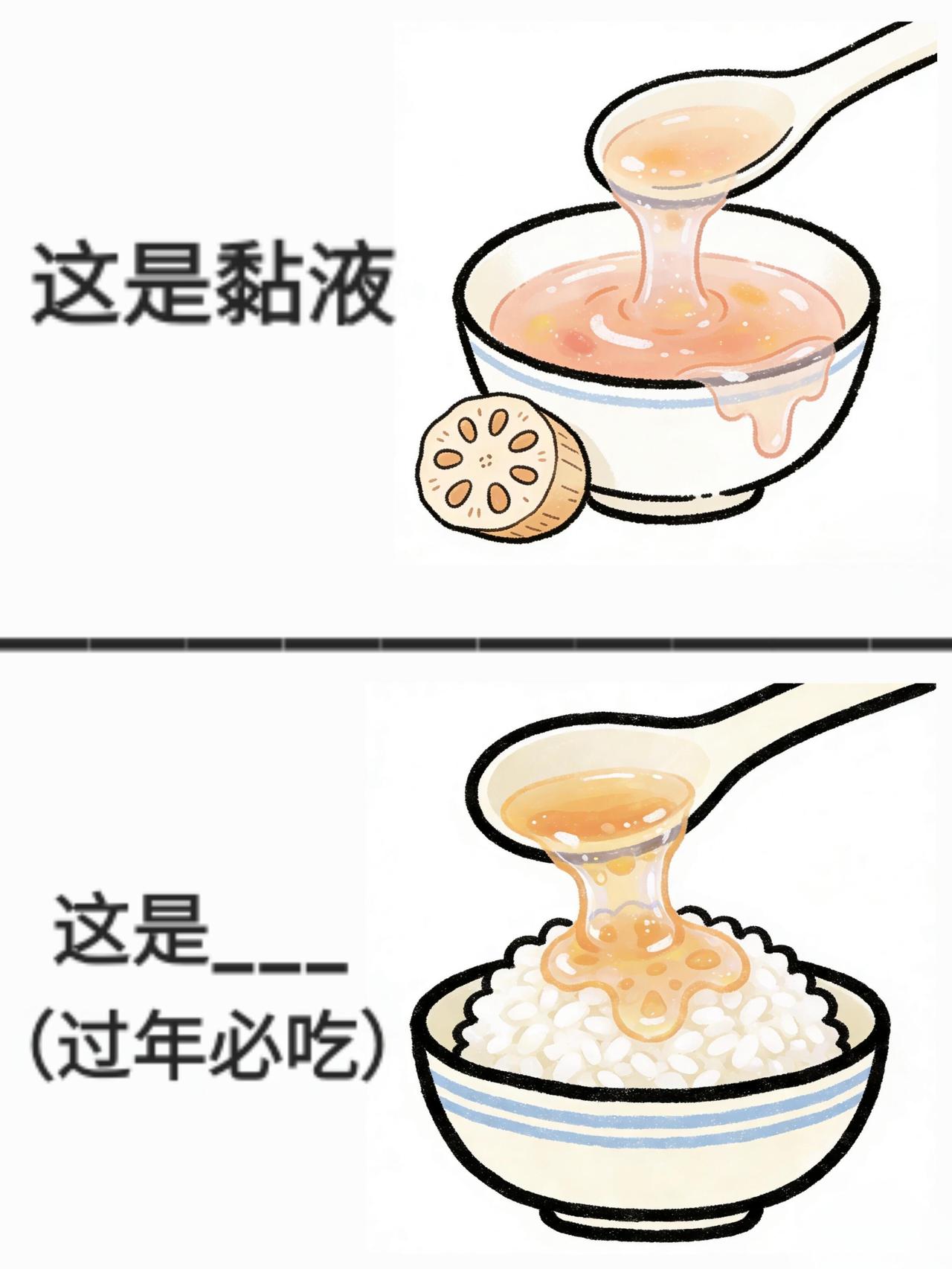 抽象谐音梗（187） 
今日欢乐梗图来啦，马上过年啦，猜猜大家过年都吃啥[吐舌