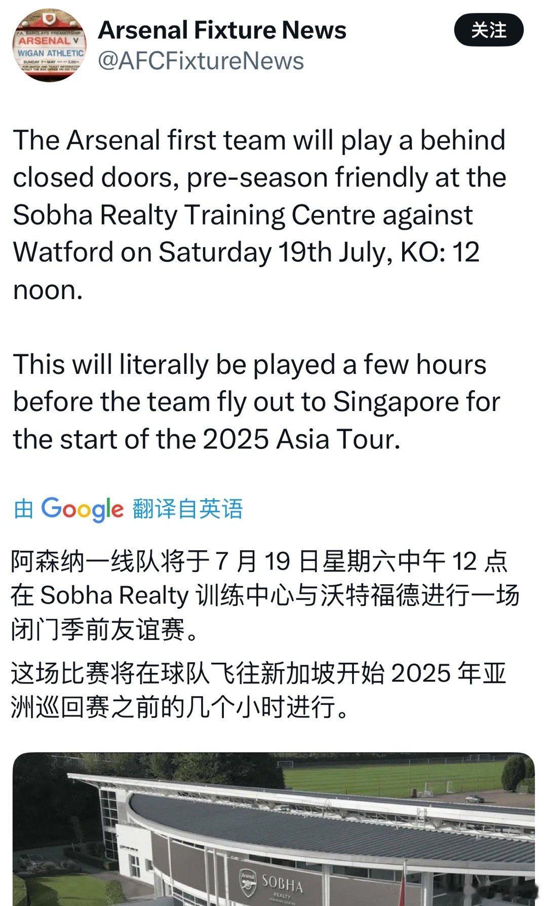 考虑到周六厂子要打闭门赛，然后当天就要飞赴新加坡开启亚洲行了，那是否今天会官宣个