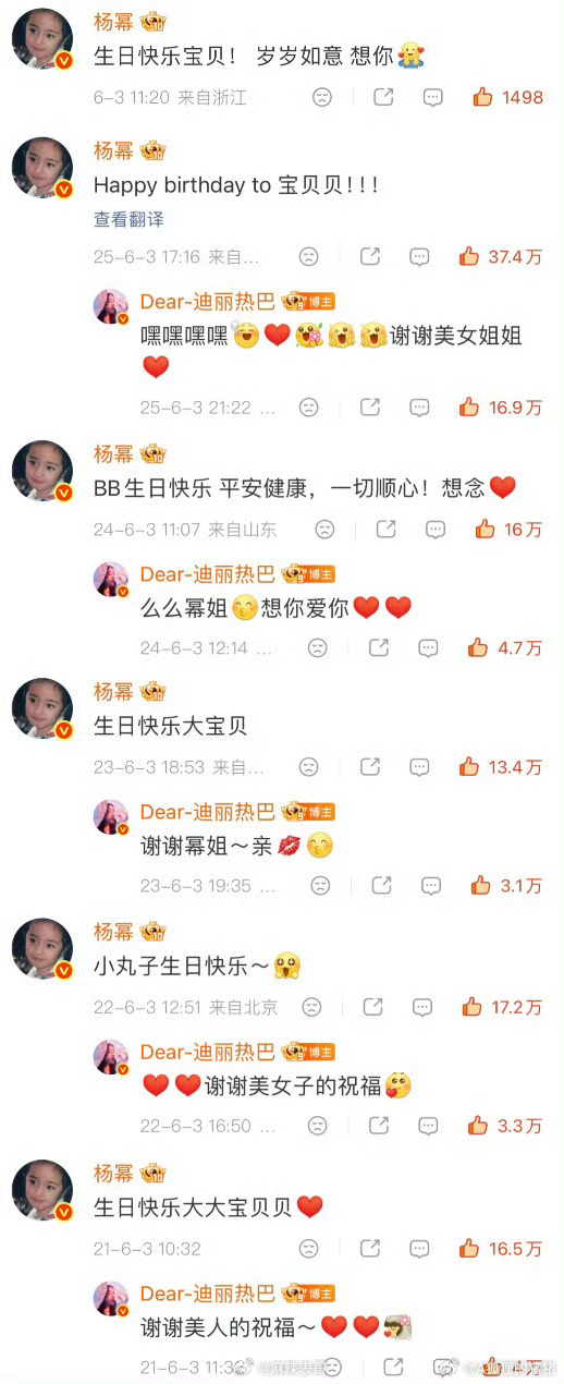 杨幂连续六年为迪丽热巴庆生