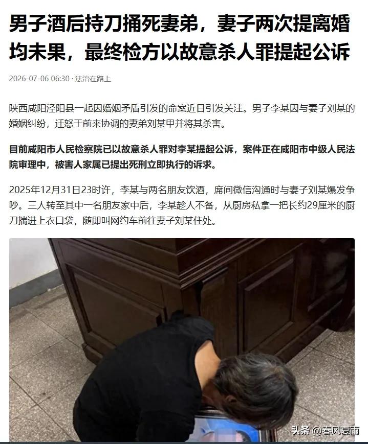 “要求判处死刑立即执行！”陕西咸阳，一男子因小舅子曾协调其与妻子离婚，心生怨恨，