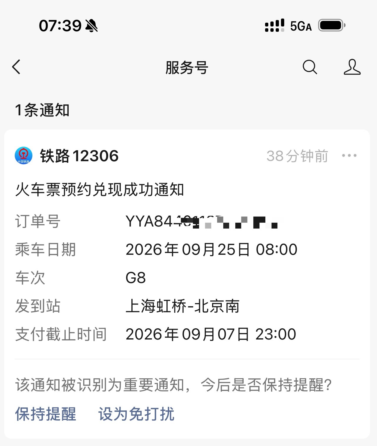 [哆啦A梦吃惊]这个预约功能还真有用啊 ​​​