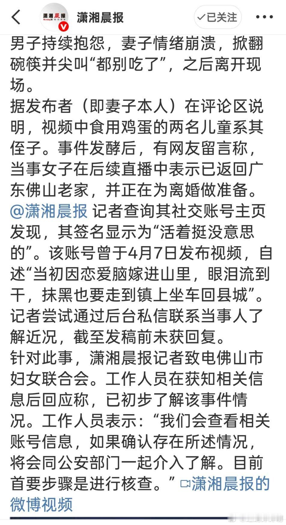 妇联回应男子抱怨鸡蛋被吃妻子崩溃奇葩的事这个话题里还有人指责女的不该让侄子来家里