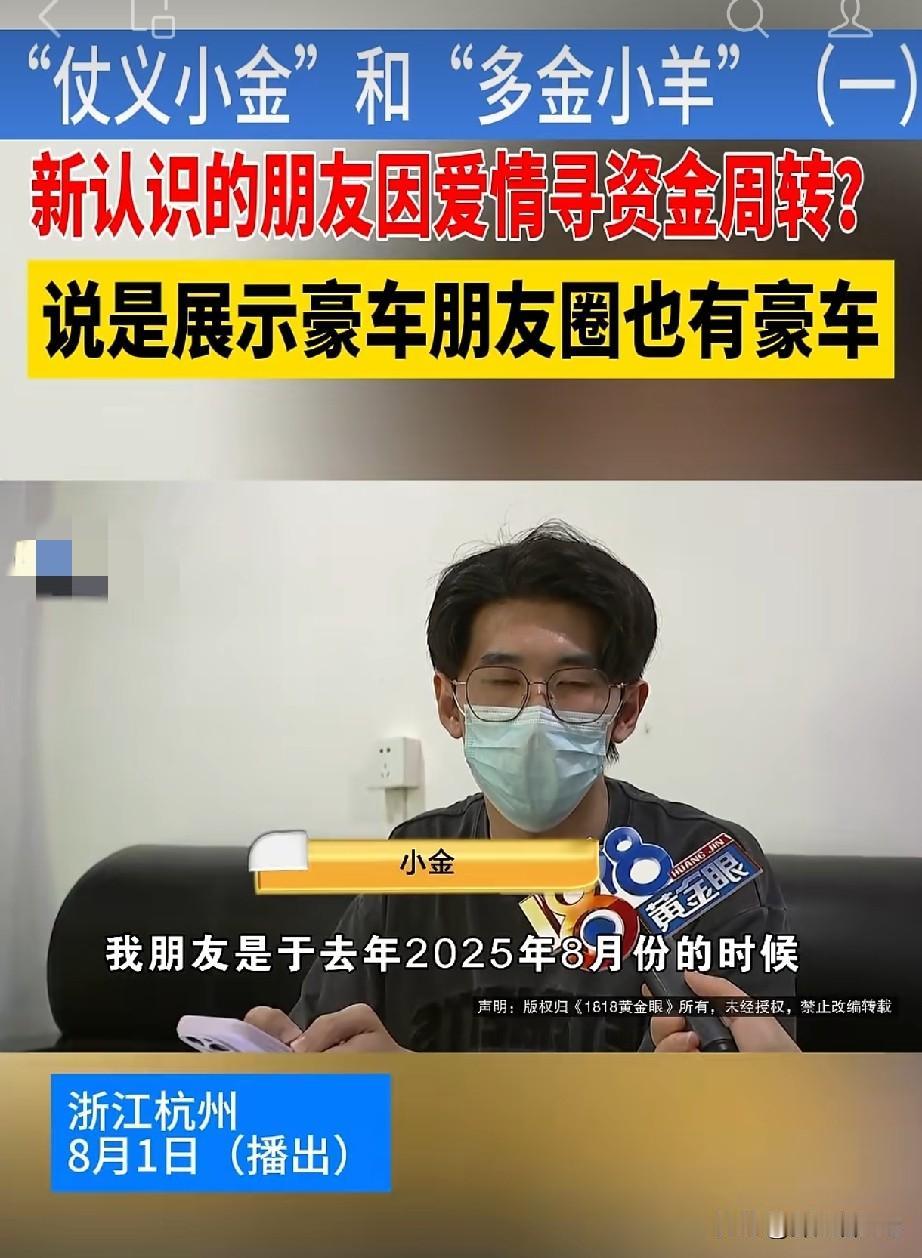 杭州“富二代”羊先生，家有豪车5辆，却是失信被执行人。

他的炫富账单展示：一辆