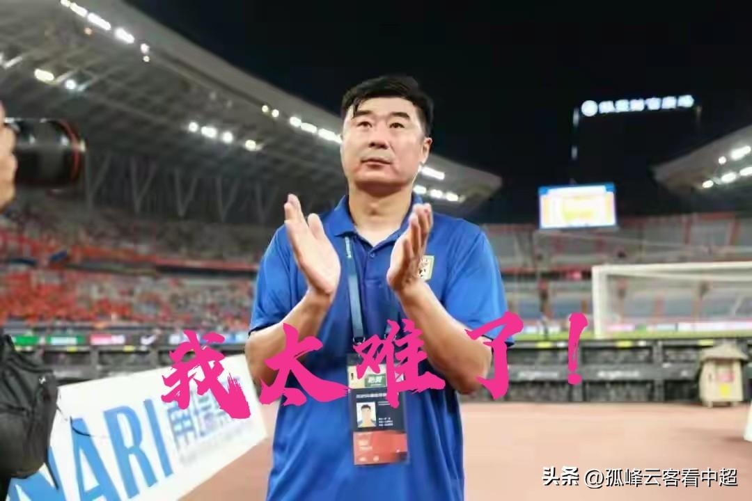 心寒！韩鹏输了一场就被喊下课，如此作为谁还敢执教泰山？
本轮山东泰山做客玉昆收获