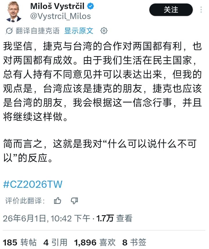 6月2日，窜访台湾的捷克参议院议长维特齐抵达台湾之后，在个人的社交媒体上发表了一