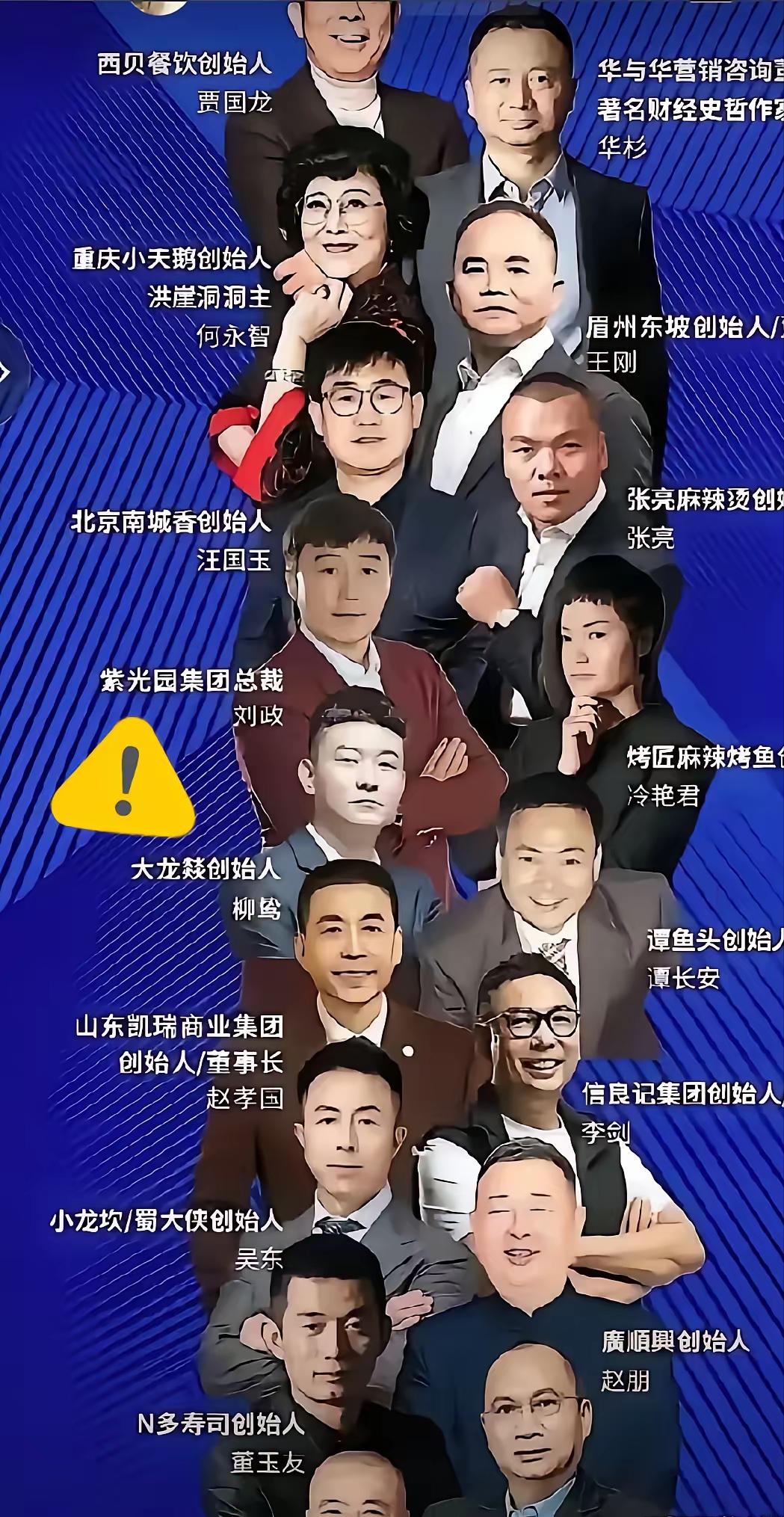 越来越看不懂了！
一群卖预制菜的餐饮界的老板们开会“抱团”，目的就是让消费者继续