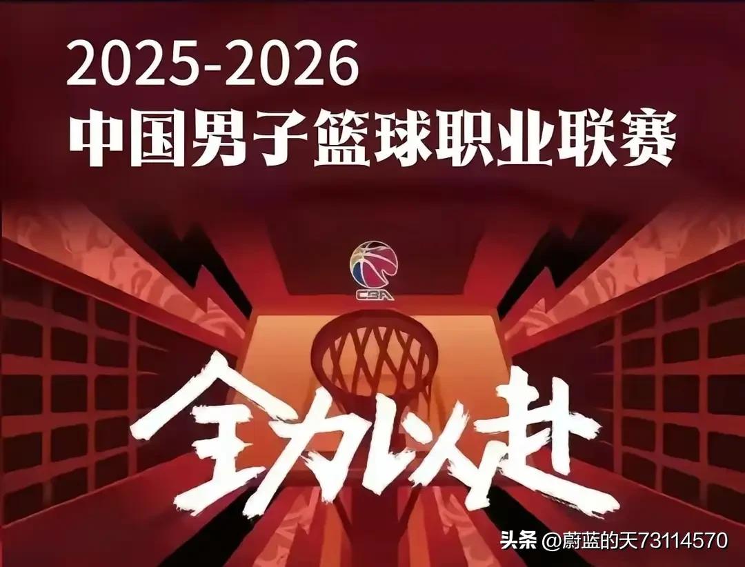 [玫瑰]CBA第26轮：辽粤大战，广东东阳光主场73-89惨败给辽宁本钢。节分：
