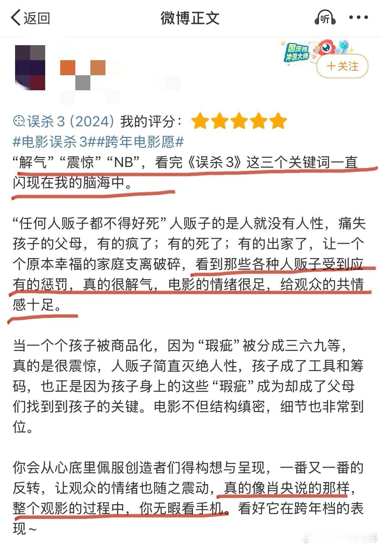误杀3首波口碑 推荐所有人去看《误杀3》，i犯罪悬疑观众狂喜🤩，电影的内核是有