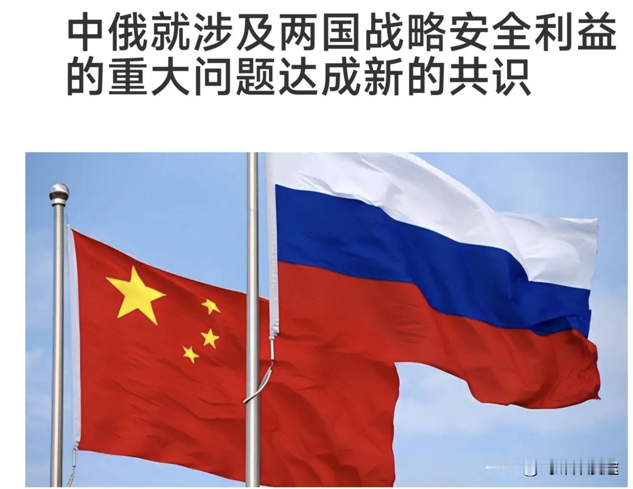 中俄谈妥了：对待日本要坚决抵制军国主义复活，共同维护二战胜利成果， 这是用生命与