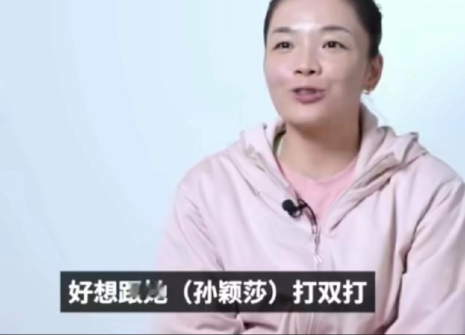 莎莎实力太强了，大家都想和她配合。
“好想和莎莎打双打，只要是双人项目都想和她配