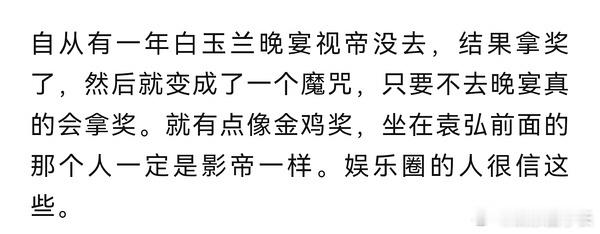 刘亦菲没走红毯 刘亦菲没去白玉兰难道是因为这个? ​​​