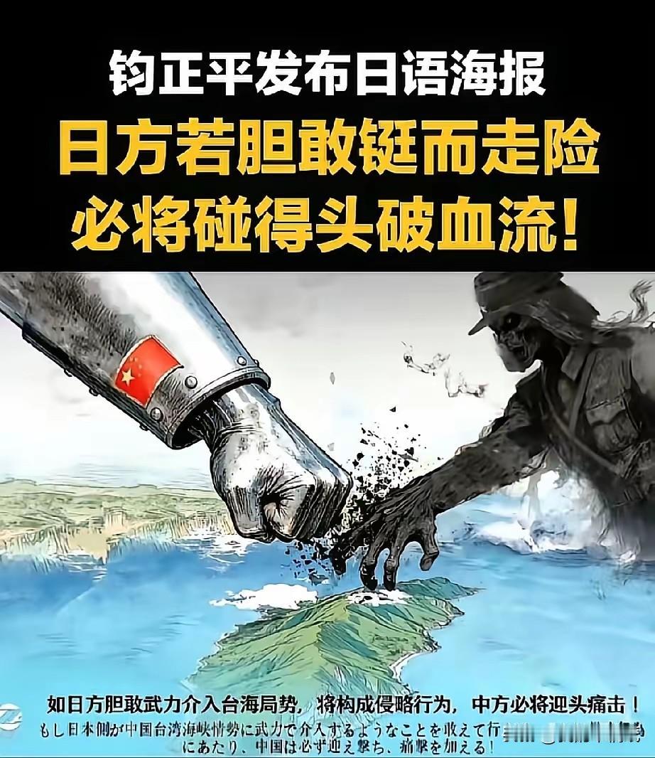 中国头波对日实质反制！一周16次密集行动释放强烈信号！

连日来，中国多部门联动