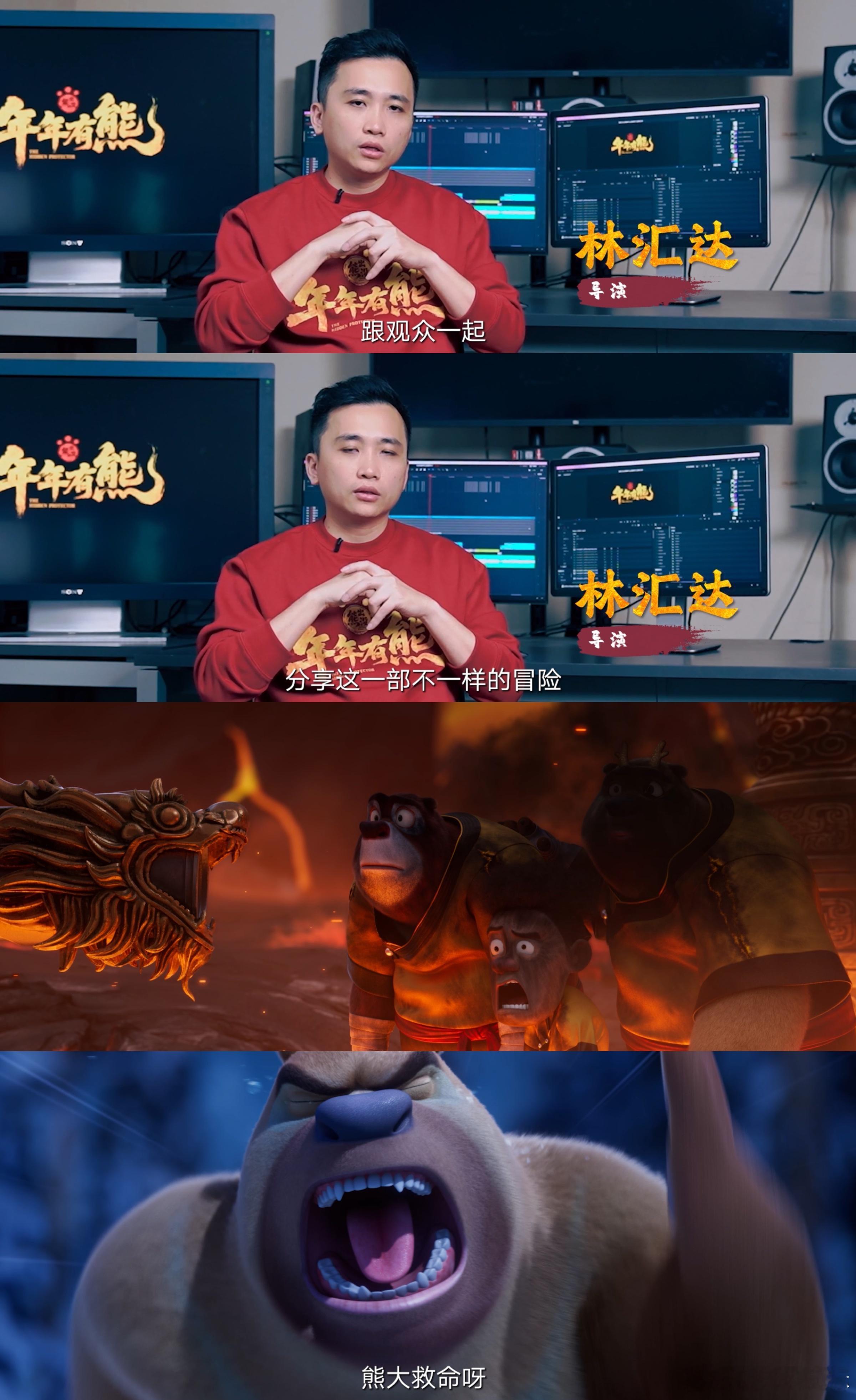 果然熊出没的年味才是最夯的熊出没这新年大电影氛围也太足了，奇幻的年关城配上满满团