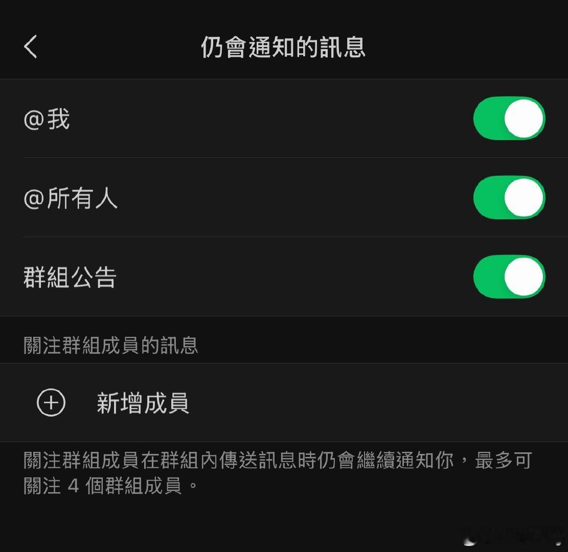 微信群聊可以彻底关闭通知了这个功能不是早就可以了吗？我好多个平时不怎么活跃的群都