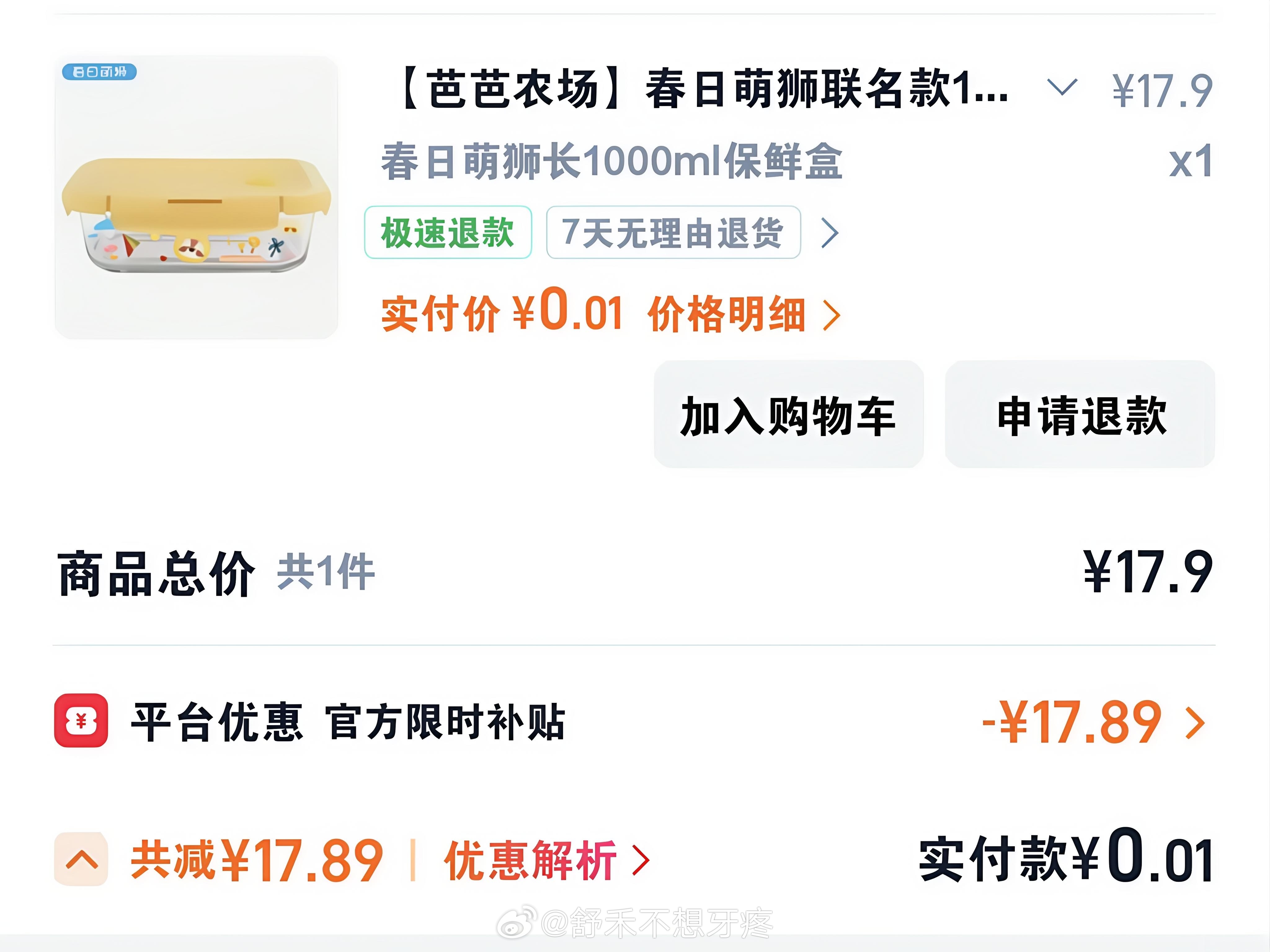 我胡乱点到的！！谁懂…… ​​​