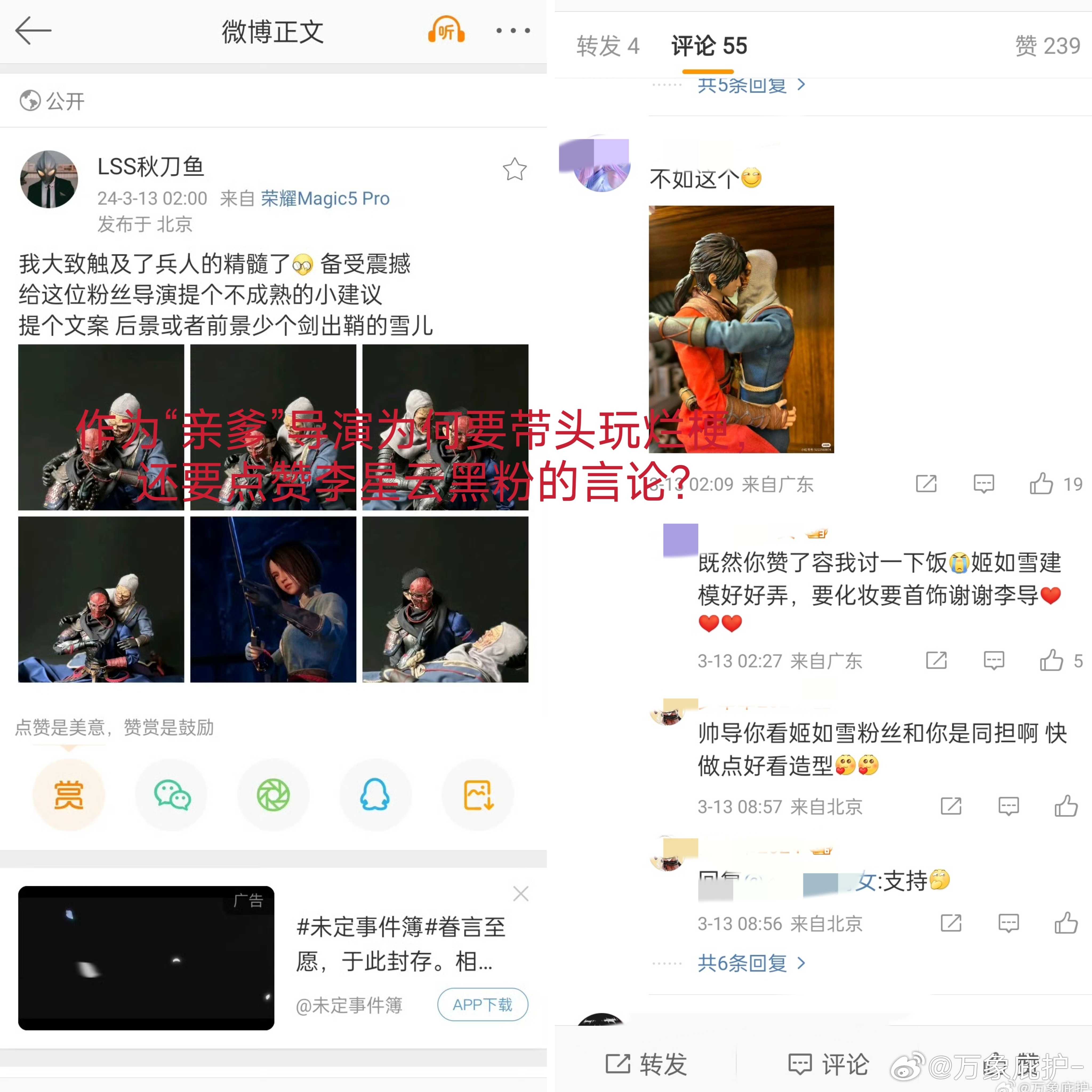 李星云命苦 画江湖之不良人 无话可说…… 