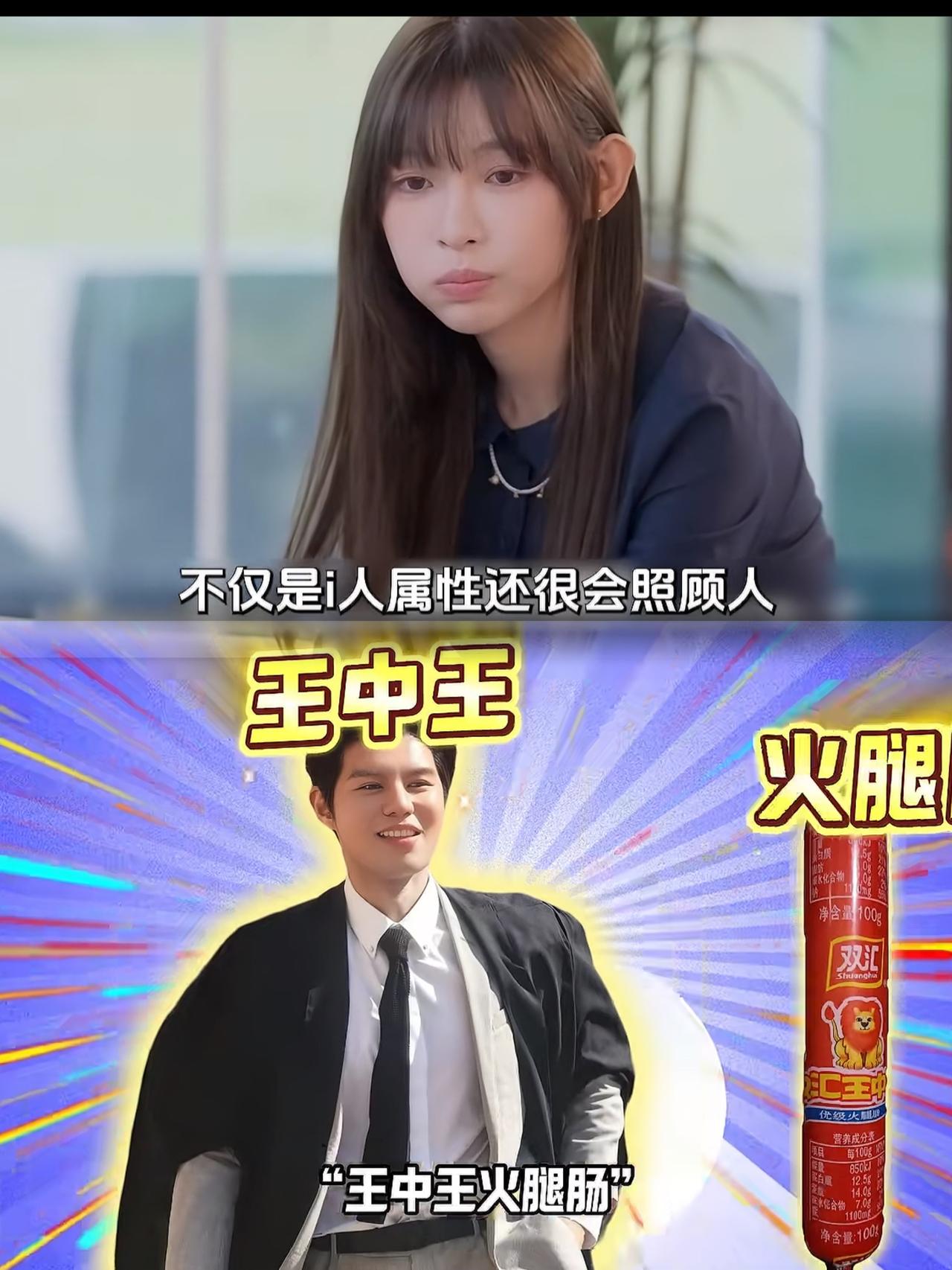 痞幼估计做梦都没想到
上恋综还能撞上这么个“活宝”对手！
男嘉宾吴牧融开着300