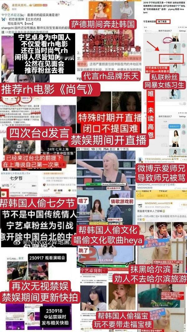 宁艺卓向韩国捐款怎么评价宁艺卓出道至今从未转发过rwb并在7.7当天发寿司还在综