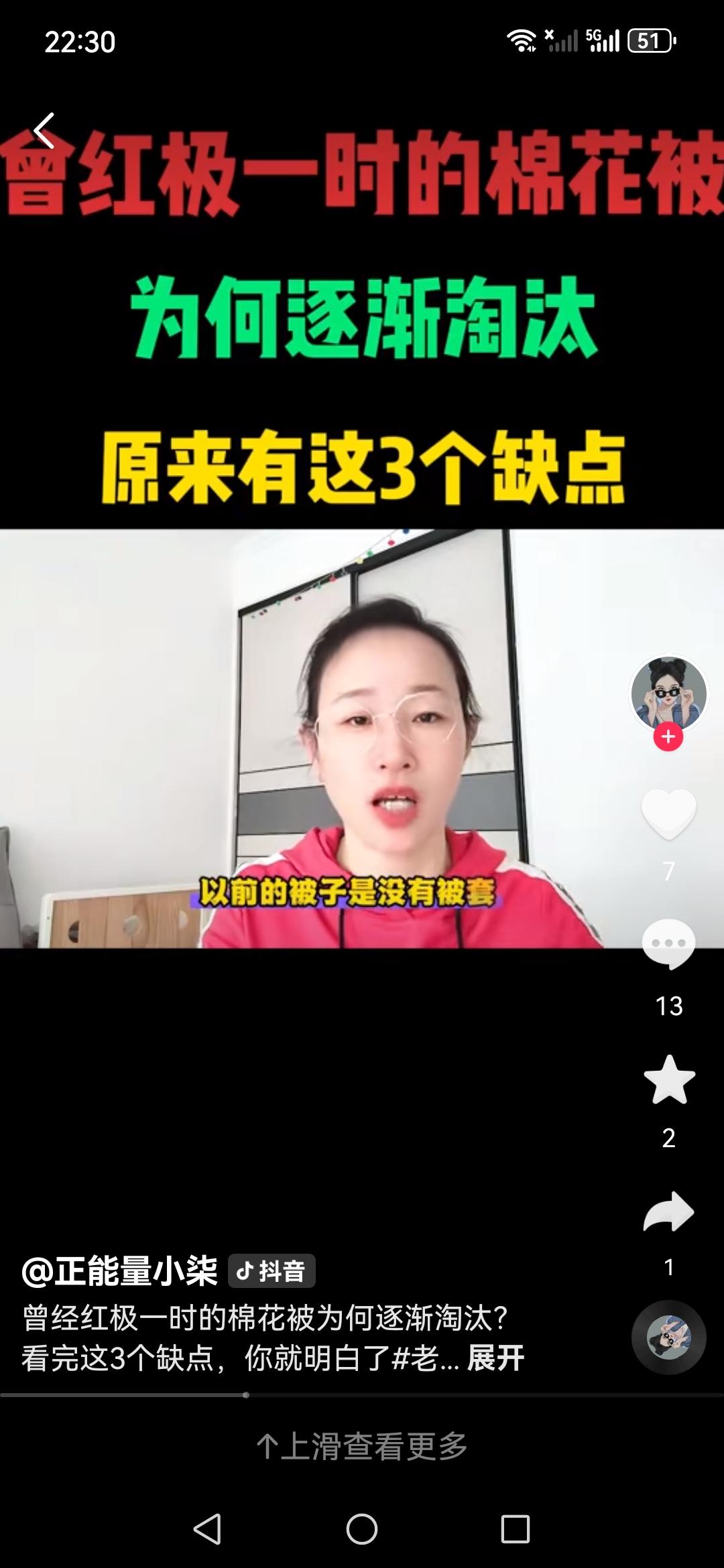  棉花被失宠记：那些年我们盖过的厚棉被，为何被年轻人彻底抛弃？

棉花被保暖靠纤