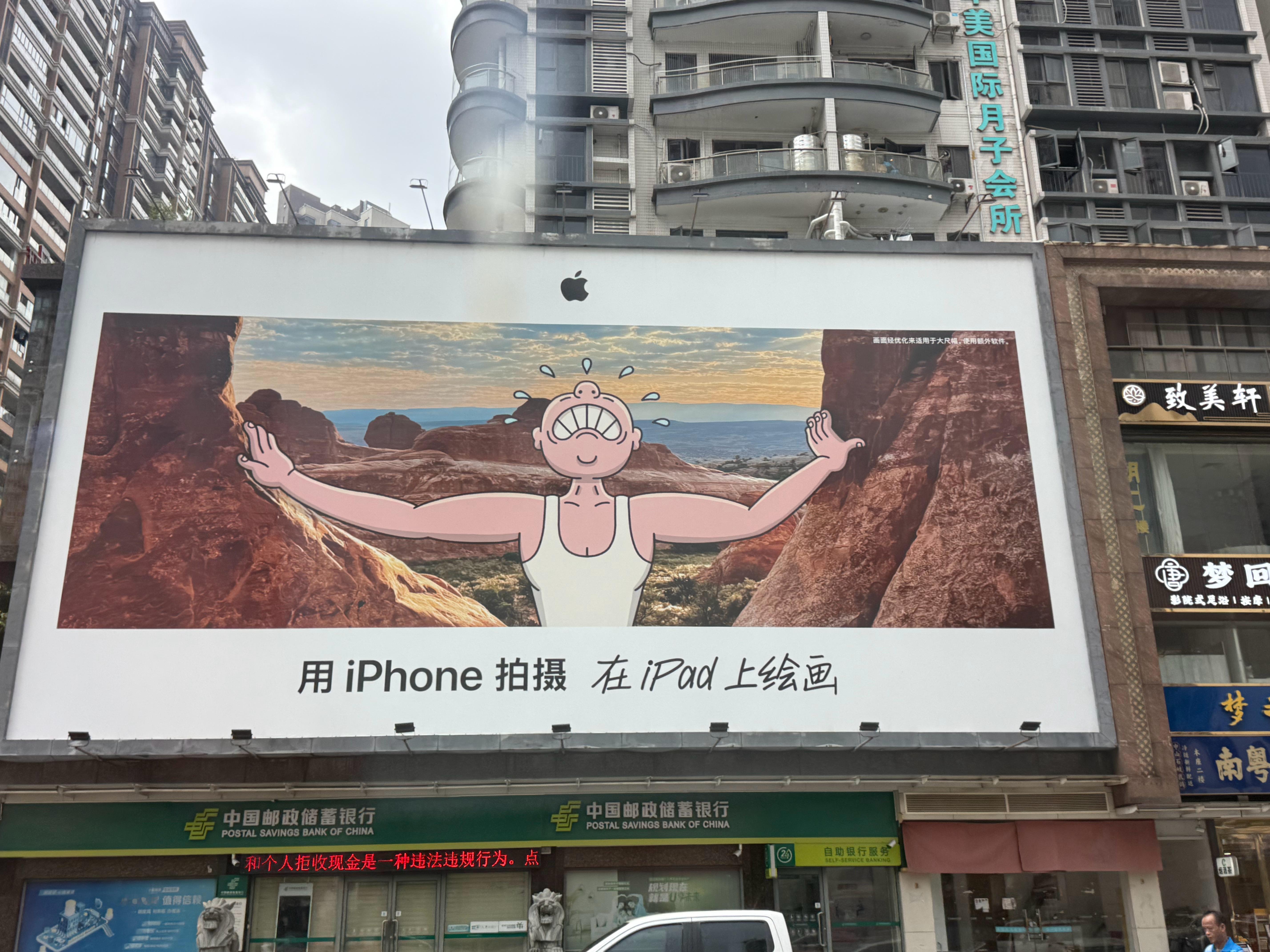 Apple的海报广告真的蛮有创意一幅图两个产品都宣传到了[并不简单] ​​​