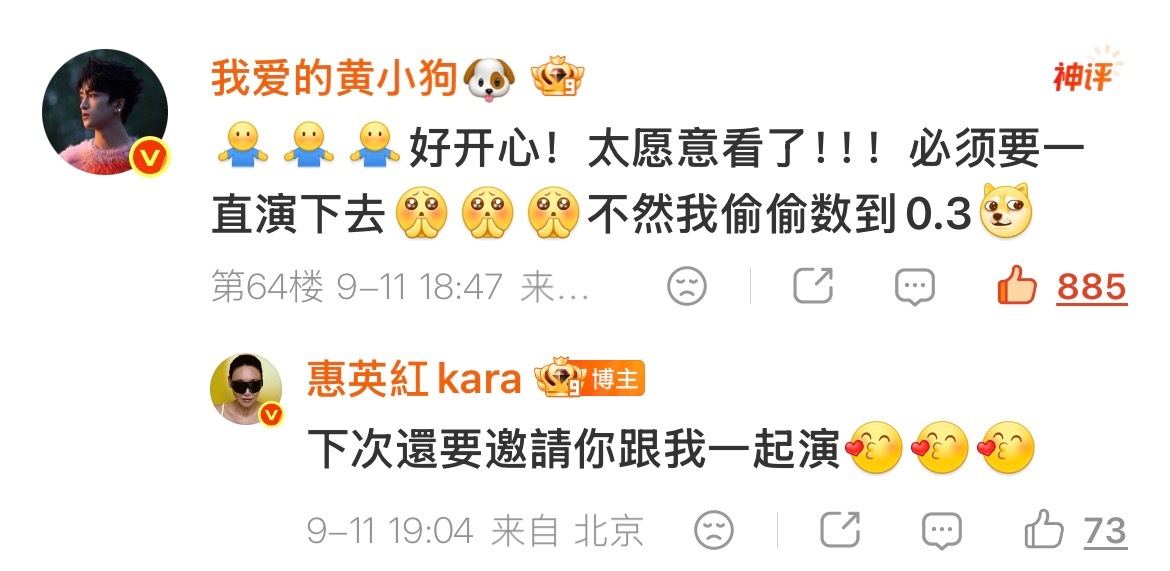 黄子弘凡[超话]  下次我也要看这只小狗演戏[么么哒]黄子弘凡背惠英红 平行时空