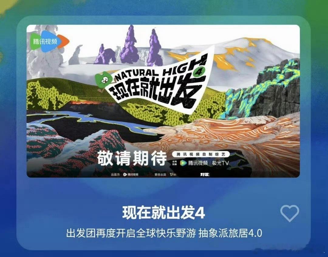 现在就出发4谁能想到 这里面最先有负面出事儿的是唯一的女常驻金晨？据说4里金晨被