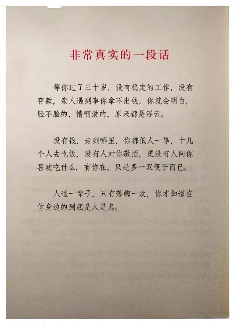 非常扎心的一段话：“人上了年纪，哪怕你和老伴感情变淡，关系没那么亲近，甚至分屋睡