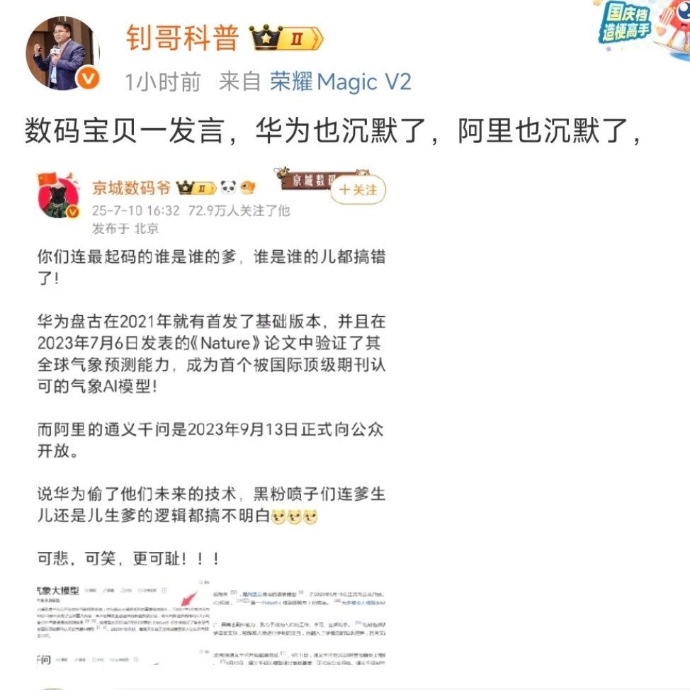 是不是可以这么理解：理想的增程先卖爆了，对不起，此处省略一万字。[坏笑][坏笑]