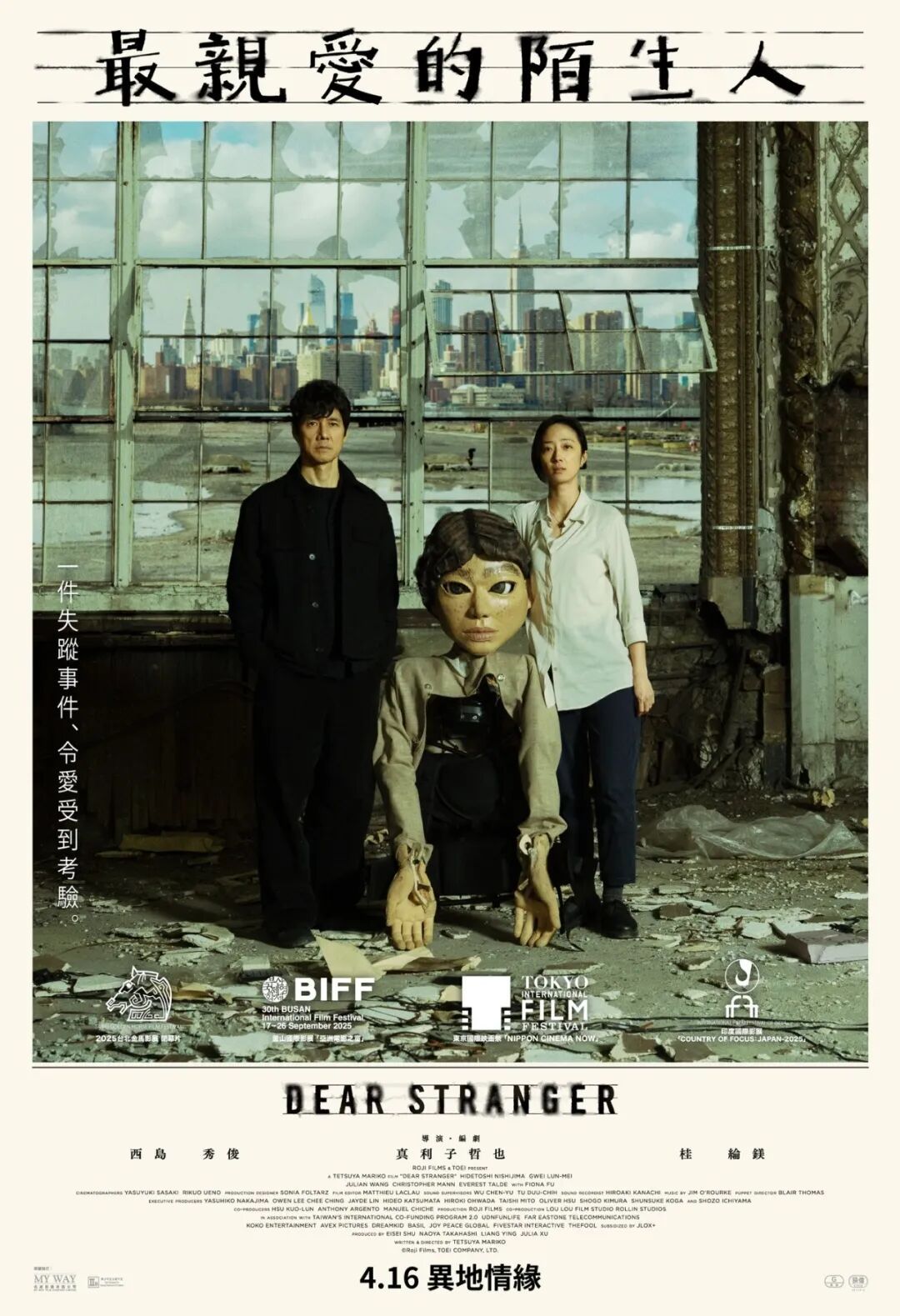 香港影讯 香港本周上映：1.新片《李克宁 木乃伊》《大濛》《最亲爱的陌生人》《夜