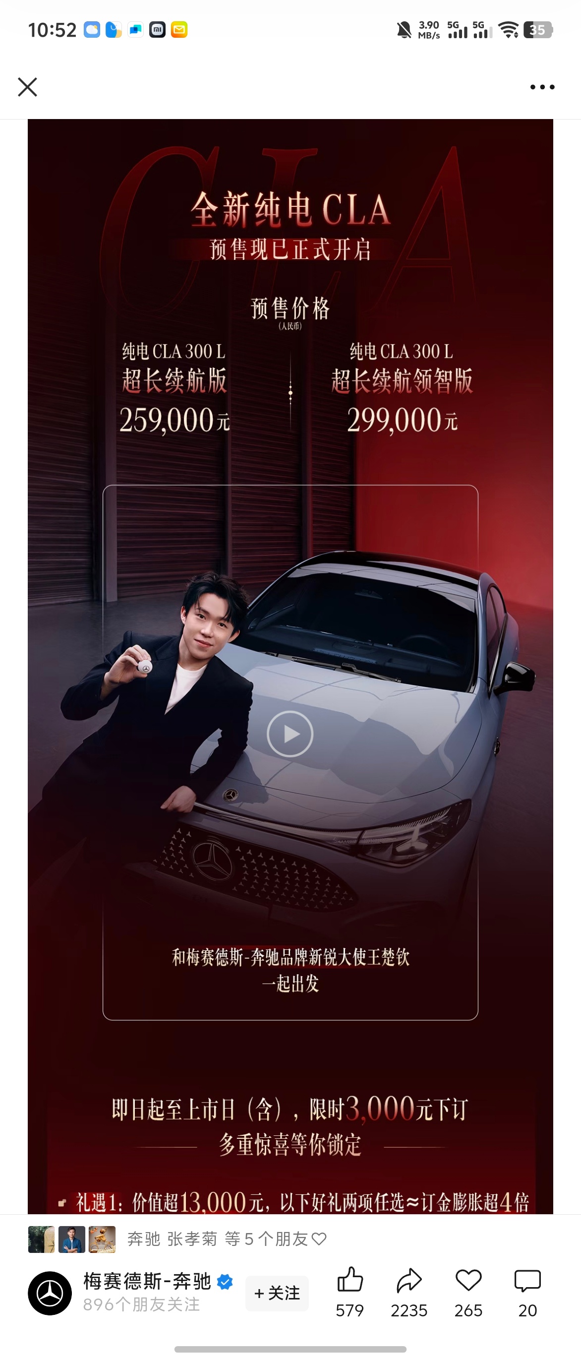 奔驰cla 预售价出来了，26万～30万，经过加长其实空间已经和C级接近了，不是