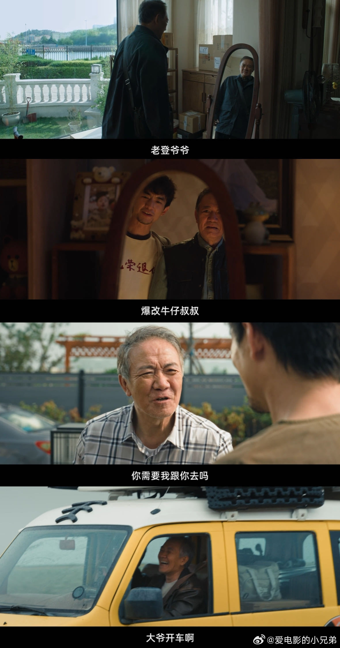 好朋友间的养老拉钩朋友是自己选的家人！《马腾你别走》戳中泪点，马腾老林的互怼日常